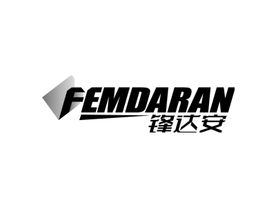 锋达安 FEMDARAN商标图