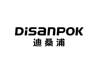 迪桑浦 DISANPOK商标图