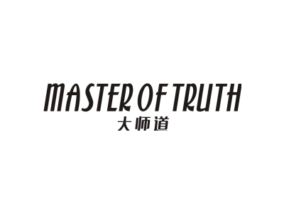 大师道 MASTER OF TRUTH商标图