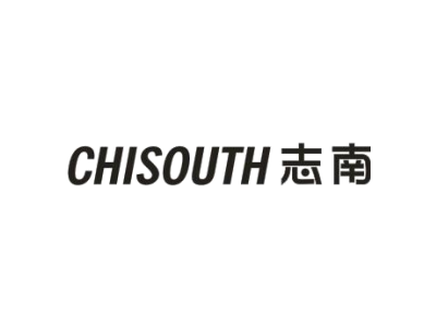志南 CHISOUTH商标图