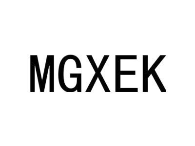MGXEK商标图