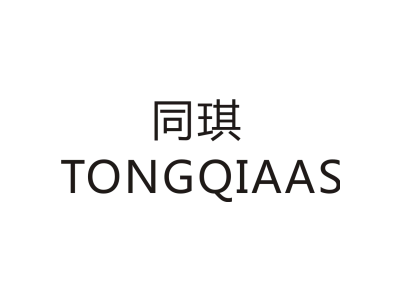 同琪 TONGQIAAS商标图