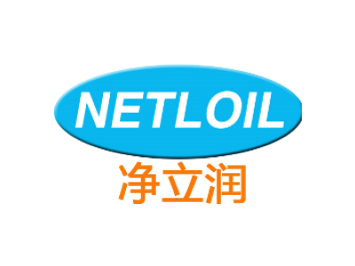 净立润 NETLOIL商标图