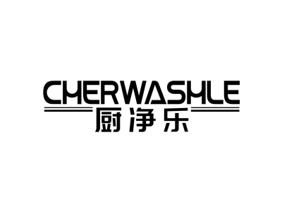 厨净乐 CHERWASHLE商标图