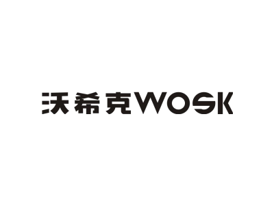 沃希克 WOSK商标图