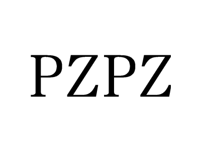 PZPZ商标图