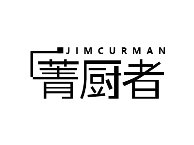 菁厨者 JIMCURMAN商标图