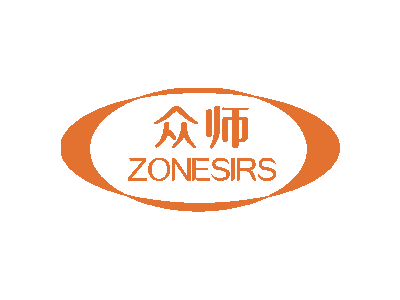 众师  ZONESIRS商标图