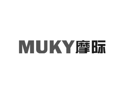 摩际MUKY商标图