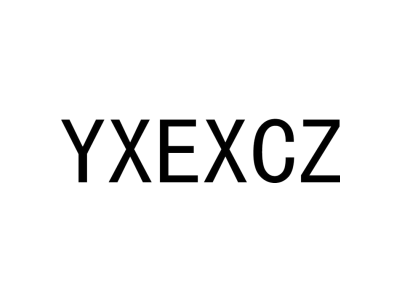 YXEXCZ商标图