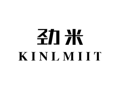 劲米 KINLMIIT商标图