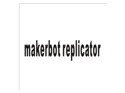 MAKERBOT REPLICATOR商标图