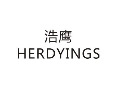 浩鹰 HERDYINGS商标图
