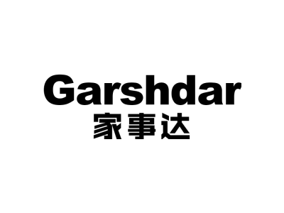 GARSHDAR 家事达商标图