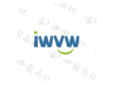 IWVW商标图