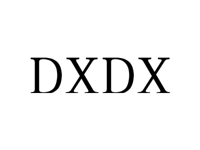 DXDX商标图
