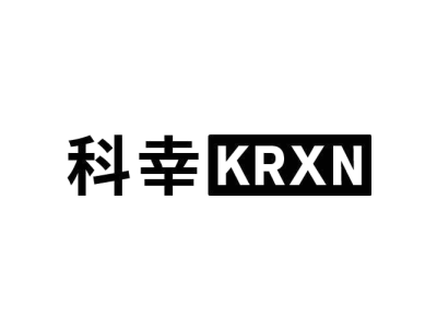科幸 KRXN商标图