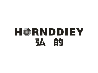 HORNDDIEY 弘的商标图