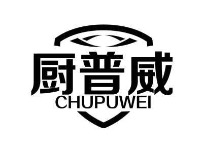 厨普威CHUPUWEI商标图