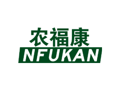 农福康 NFUKAN商标图