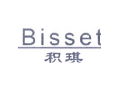 积琪 BISSET商标图