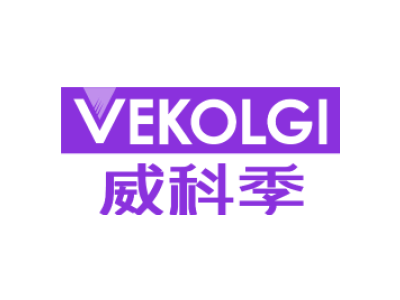 威科季 VEKOLGI商标图片