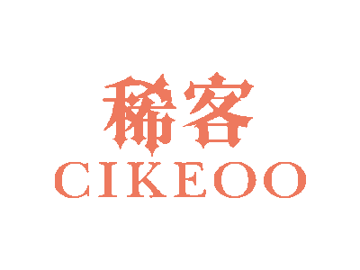 稀客 CIKEOO商标图
