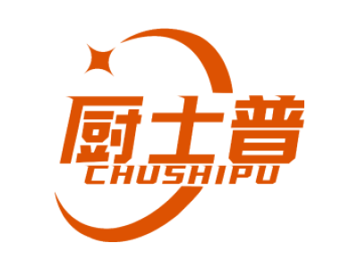 厨士普CHUSHIPU商标图