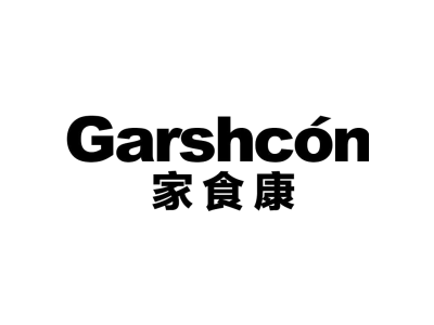 家食康 GARSHCON商标图