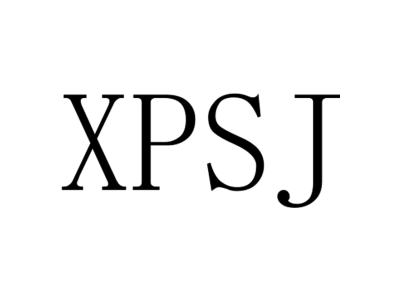XPSJ商标图
