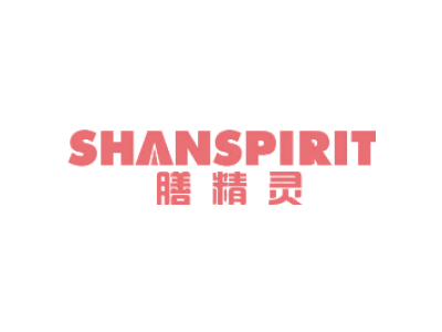 膳精灵 SHANSPIRIT商标图片