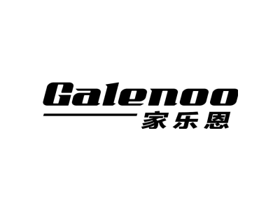 家乐恩 GALENOO商标图