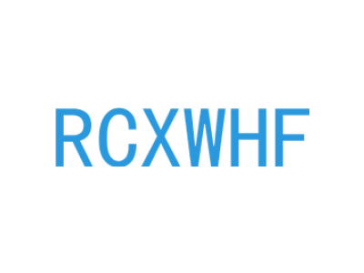 RCXWHF商标图
