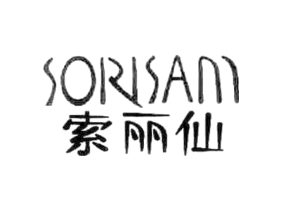 索丽仙 SORISAM商标图