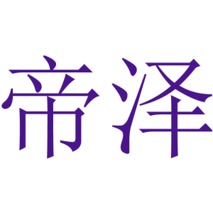 野徒者商標圖