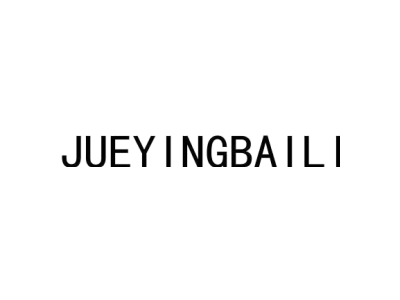 JUEYINGBAILI商标图
