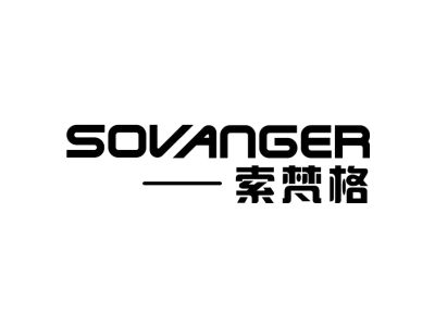 索梵格 SOVANGER商标图