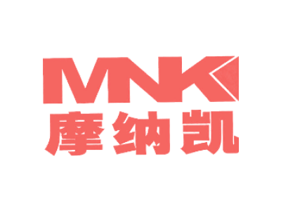 摩纳凯 MNK商标图片