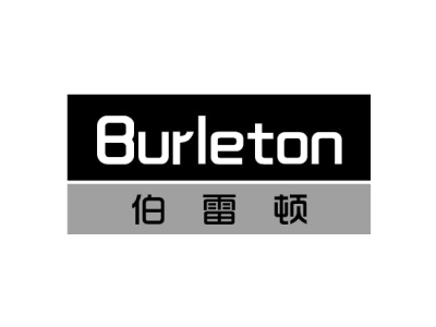 BURLETON 伯雷顿商标图