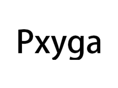PXYGA-商标