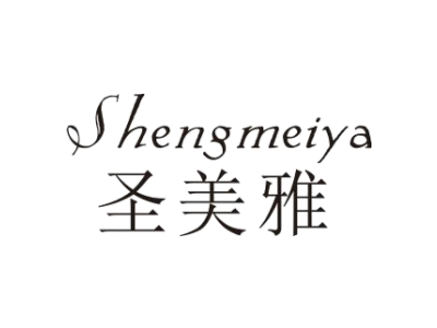 圣美雅SHENGMEIYA商标图