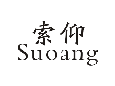 索仰 SUOANG商标图