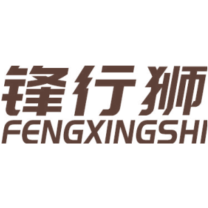 锋行狮FENGXINGSHI商标图片