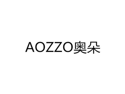 奥朵 AOZZO商标图