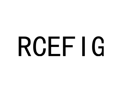 RCEFIG商标图