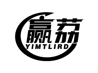 赢荔 YIMTLIRD商标图