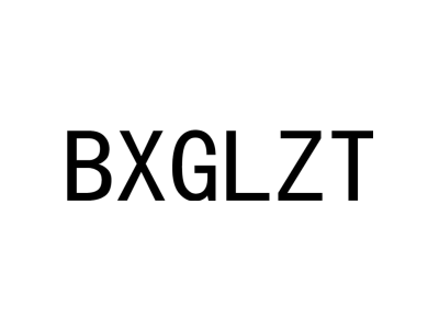 BXGLZT商标图