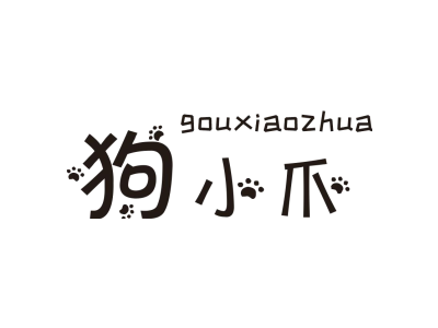 狗小爪商标图片
