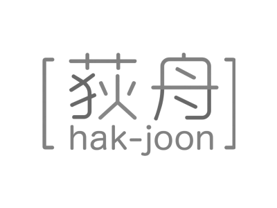 荻舟 HAK-JOON商标图