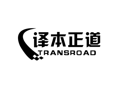 译本正道 TRANSROAD商标图
